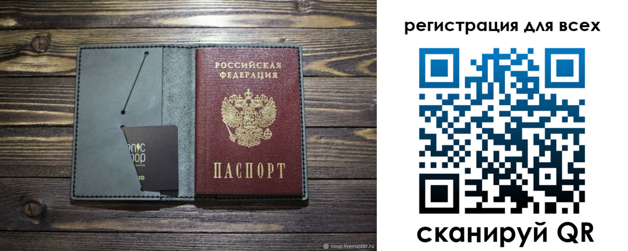 прописка 2025 в Ахтубинске