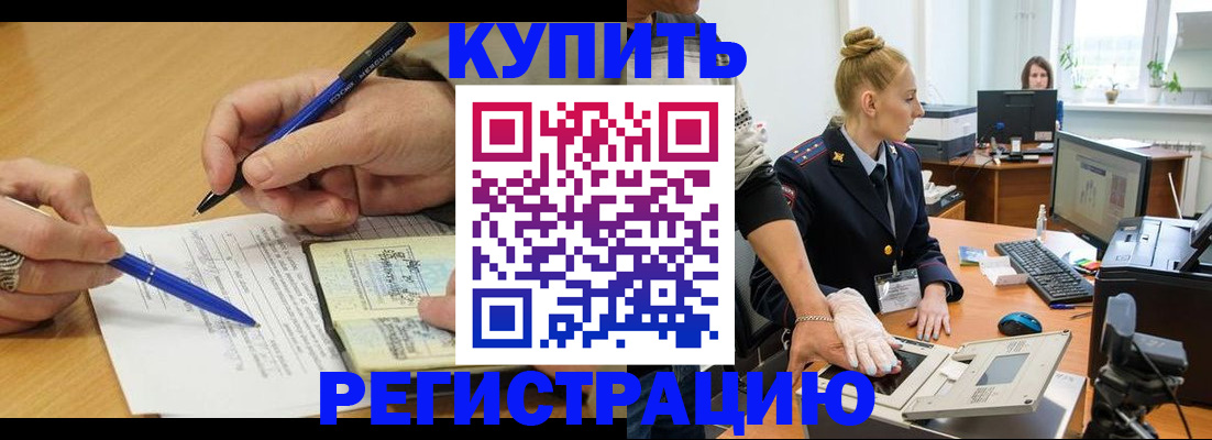 временная регистрация гарантия в Ахтубинске