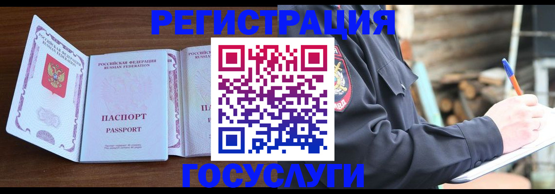 временная регистрация адрес в Ахтубинске