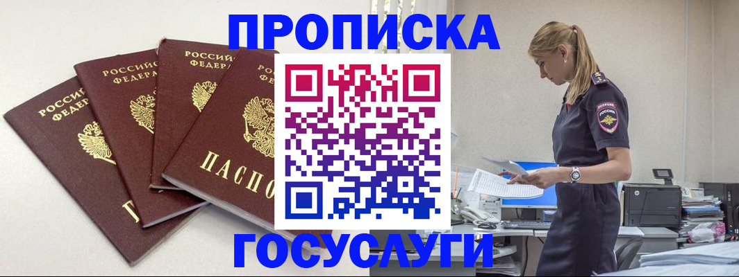 прописка иностранных граждан в Ахтубинске