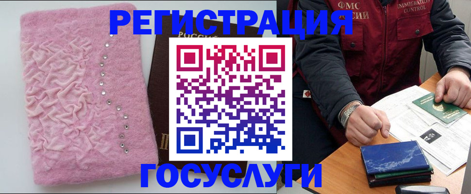 прописка от собственника в Ахтубинске