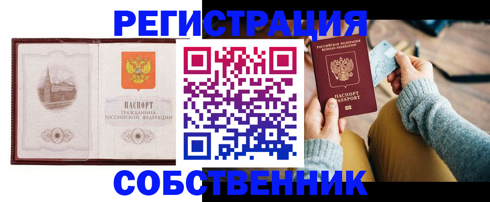 временная регистрация законно в Ахтубинске