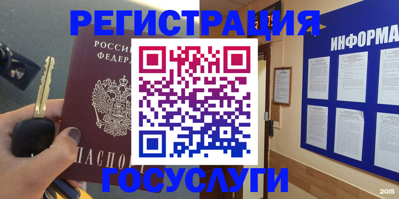 купить прописку в Ахтубинске