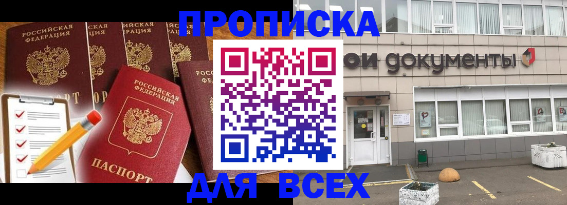 прописка иностранных граждан в Ахтубинске