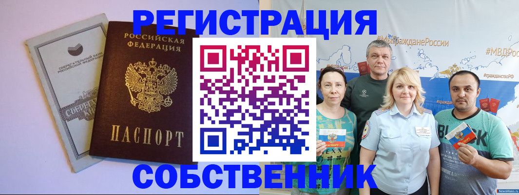прописка для кредита в Ахтубинске